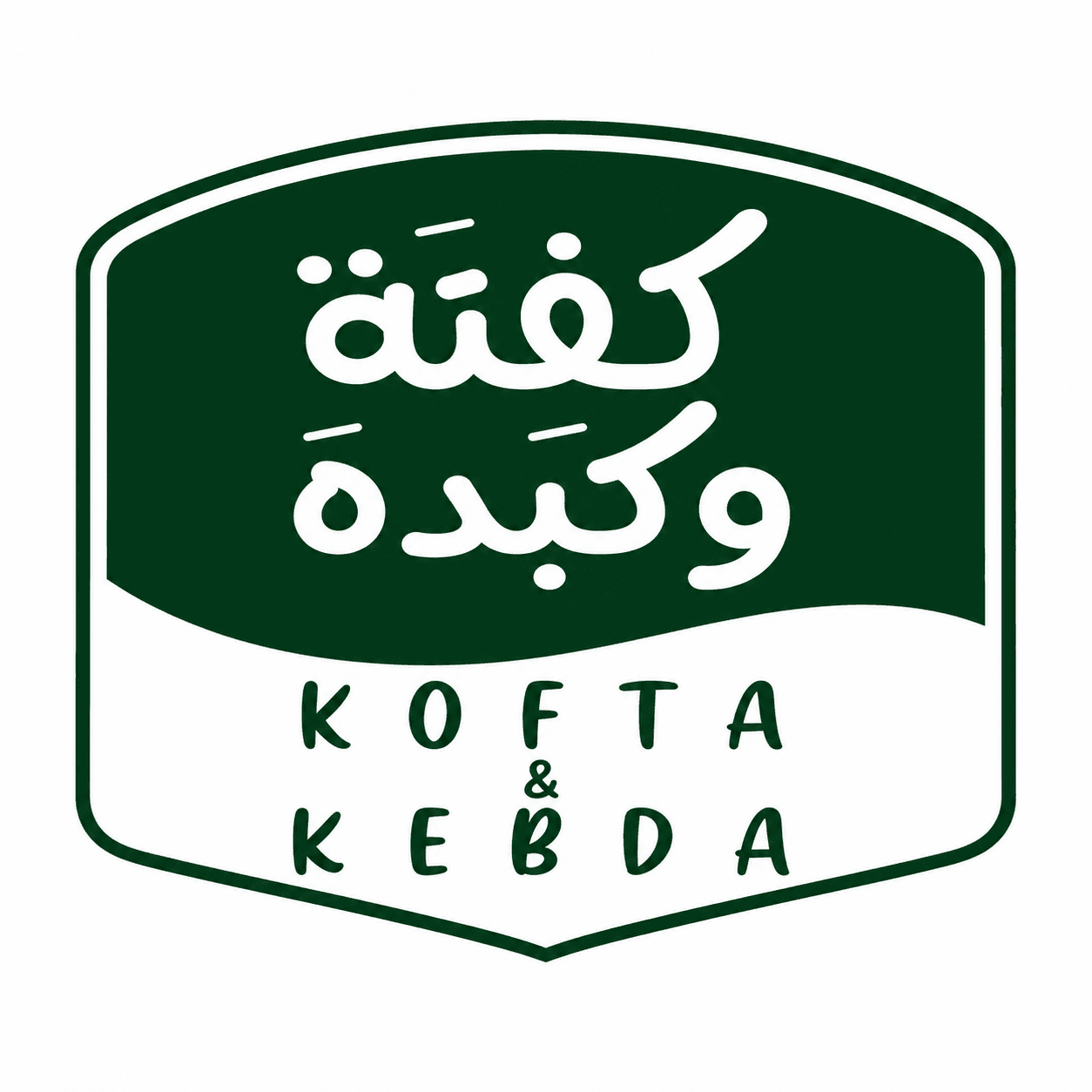كفتة وكبدة